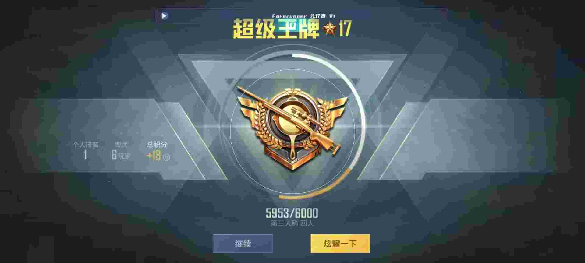 和平精英鸡腿辅助自瞄 - ��ƽ��Ӣ�޹�����辅助预览图